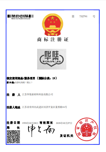 华集-732791-第19类-pdf-02-10-2025_06_35_PM.png