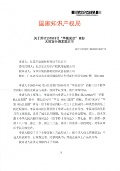 对深圳华集防静电机房设备