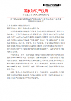 对科尼塔斯克-常州-防静电